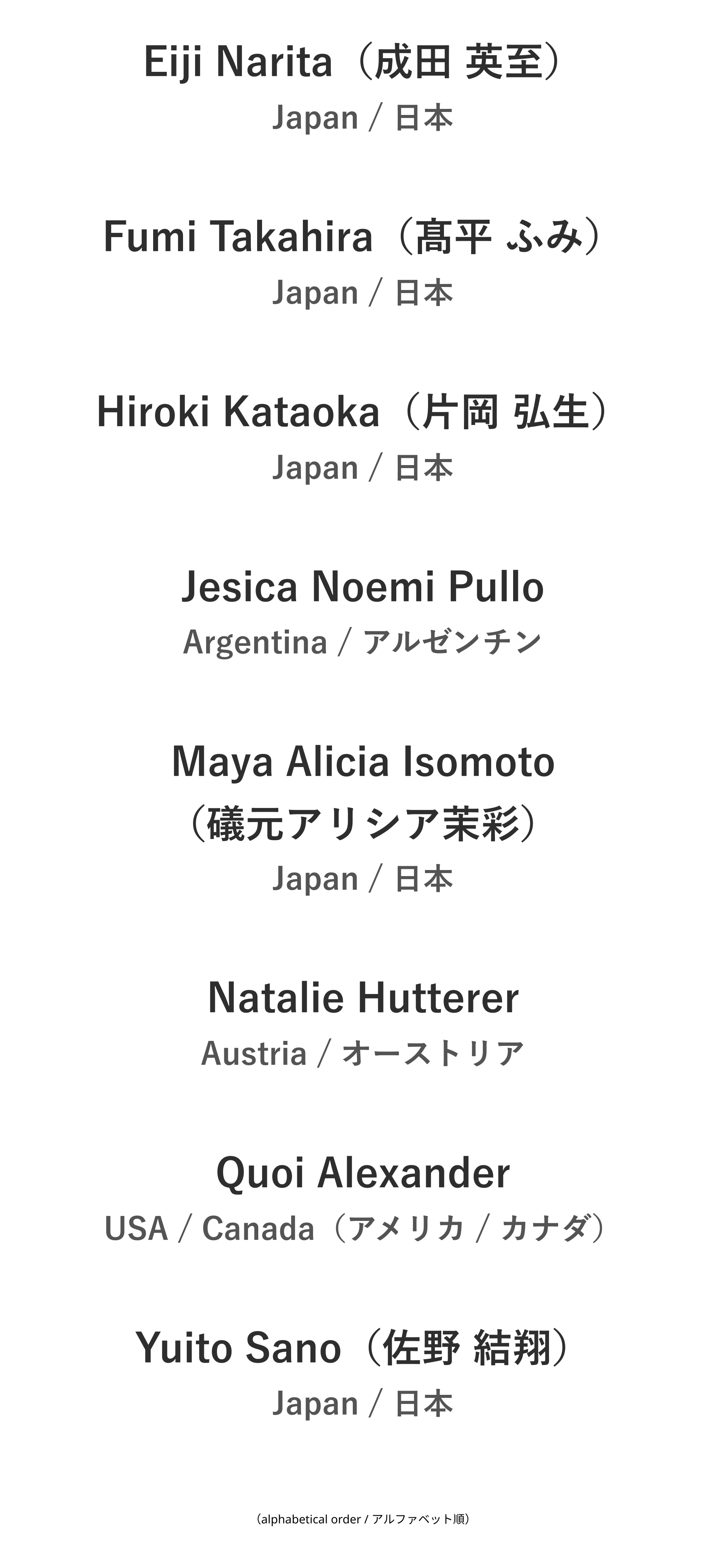finalists_2026 (1920 x 8000 px) (1)